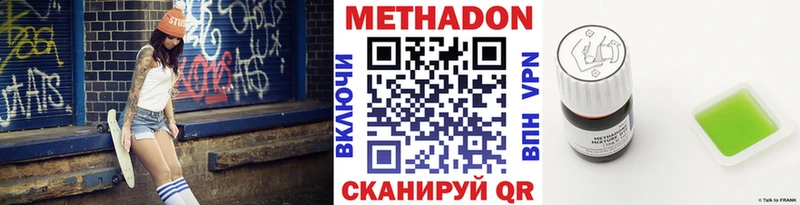 Метадон methadone  купить  цена  Славгород 